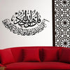 Islamic Wall Stickers