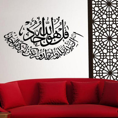 Islamic Wall Stickers