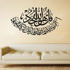 Islamic Wall Stickers