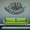 Islamic Wall Stickers