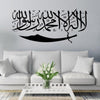 Islamic Wall Stickers