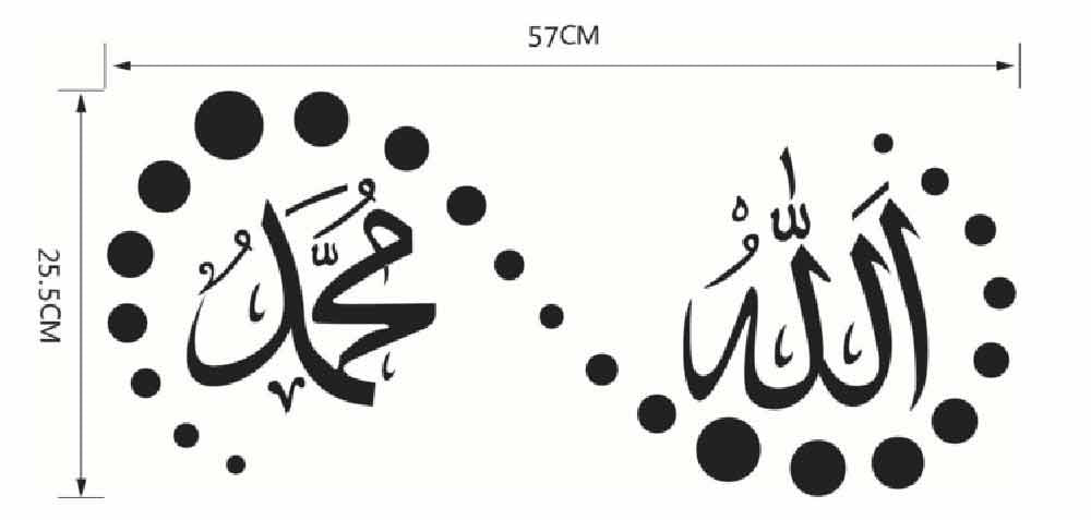 Islamic Wall Stickers