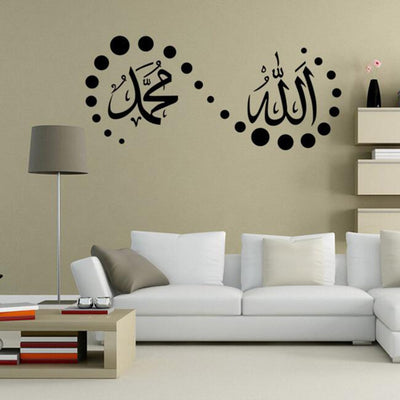 Islamic Wall Stickers